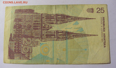 25 кун 1991 Хорватия (434) 13.01.22 22:00 М - CIMG9203.JPG