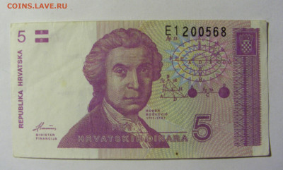 5 динар 1991 Хорватия (568) 13.01.22 22:00 М - CIMG9210.JPG