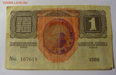 1 крона 1916 Австрия (1306) 13.01.22 22:00 М - CIMG9225.JPG