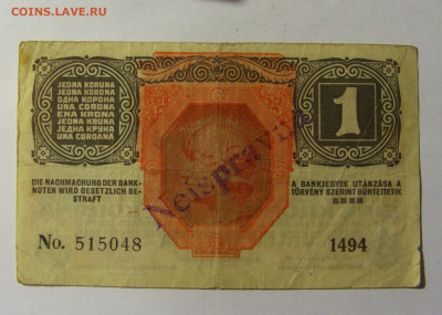1 крона 1916 Австрия (1494) 13.01.22 22:00 М - CIMG9229.JPG