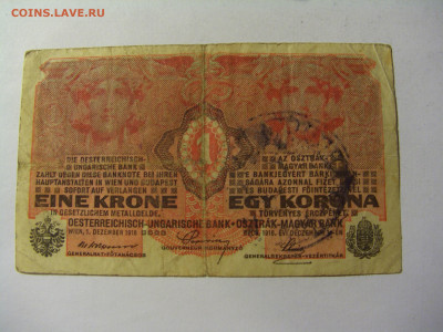 1 крона 1916 Австрия (1494) 13.01.22 22:00 М - CIMG9227.JPG