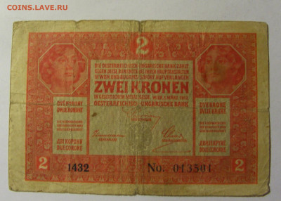 2 кроны 1917 Австрия (1432) 13.01.22 22:00 М - CIMG9230.JPG