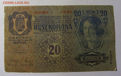 20 крон 1913 Австрия (1934) 13.01.22 22:00 М - CIMG9237.JPG