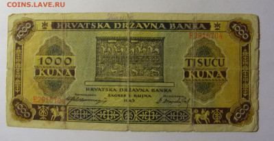 1000 кун 1943 Хорватия (704) 13.01.22 22:00 М - CIMG9246.JPG