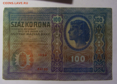 100 крон 1912 Австрия (1934) 13.01.22 22:00 М - CIMG9251.JPG