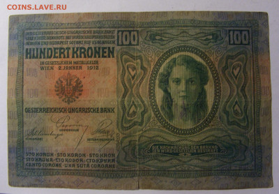100 крон 1912 Австрия (1326) 13.01.22 22:00 М - CIMG9257.JPG