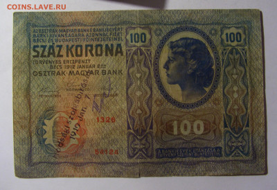 100 крон 1912 Австрия (1326) 13.01.22 22:00 М - CIMG9255.JPG