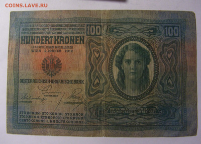 100 крон 1912 Австрия (1835) 13.01.22 22:00 М - CIMG9265.JPG