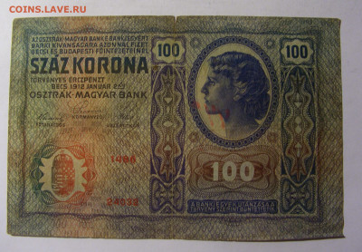 100 крон 1912 Австрия (1486) 13.01.22 22:00 М - CIMG9269.JPG