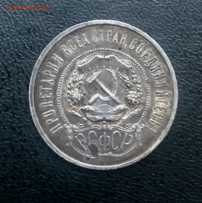 50 копеек 1921 до 14.01 - 4A2CD339-672F-46C3-B29B-BC3EDBA1C448
