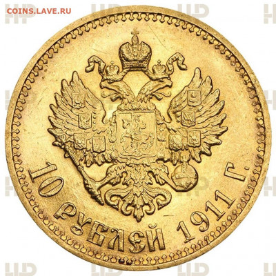 10 рублей 1911 ЭБ Николай II UNC det. в слабе ННР - QS1330r