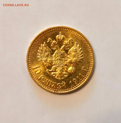 10 рублей 1911 ЭБ Николай II UNC det. в слабе ННР - IMG_20210814_170000