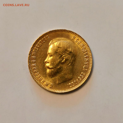 10 рублей 1911 ЭБ Николай II UNC det. в слабе ННР - IMG_20210814_165828