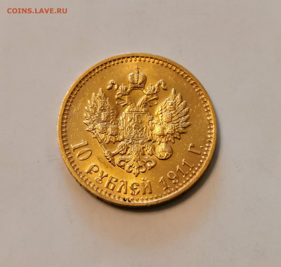 10 рублей 1911 ЭБ Николай II UNC det. в слабе ННР - IMG_20210814_170036