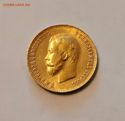 10 рублей 1911 ЭБ Николай II UNC det. в слабе ННР - IMG_20210814_165917
