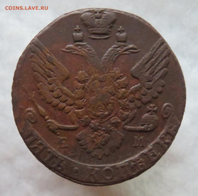 5 копеек 1791 ЕМ Окончание 12.01.2022 г в 22.00 по Мск. - 27б