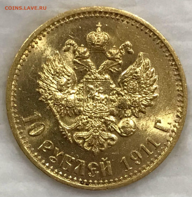 10 рублей 1911 ЭБ Николай II UNC det. в слабе ННР - xvk4LF-YREc