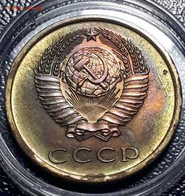 3 копейки 1974 . Наборная. Плоские ленты. 14.01.2021 22.00 - 1
