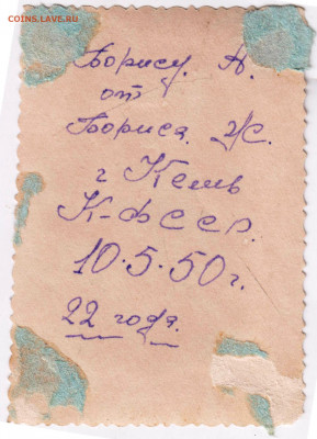 Фото сержанта 1950 г. до 15.01.22 г. в 23.00 - 026