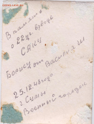 Фото курсанта САКУ 1948 г. до 15.01.22 г. в 23.00 - 027