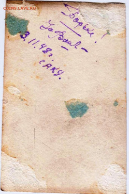 Фото курсанта САКУ 1948 г. CУМЫ до 15.01.22 г. в 23.00 - 028