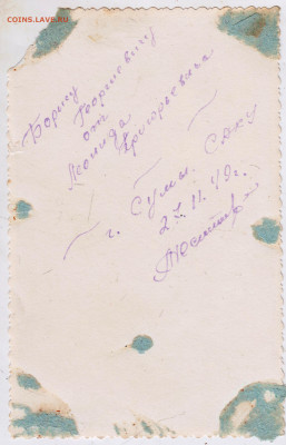 Фото  сержанта САКУ 1949 г. CУМЫ до 15.01.22 г. в 23.00 - 037