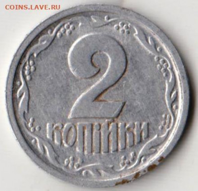 УКРАИНА 2 копейки 1993 г. Al до 15.01.22 г. в 23.00 - 019