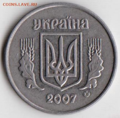 УКРАИНА 2 копейки 2007 г. до 15.01.22 г. в 23.00 - 009