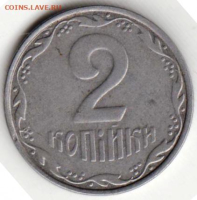 УКРАИНА 2 копейки 2007 г. до 15.01.22 г. в 23.00 - 020