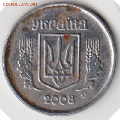 УКРАИНА 2 копейки 2008 г. до 15.01.22 г. в 23.00 - 011