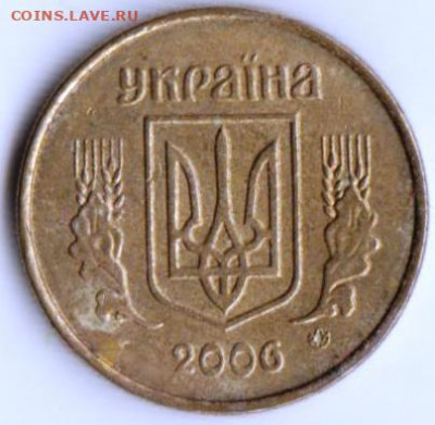 УКРАИНА 10 копеек 2006 г. до 15.01.22 г. в 23.00 - 013