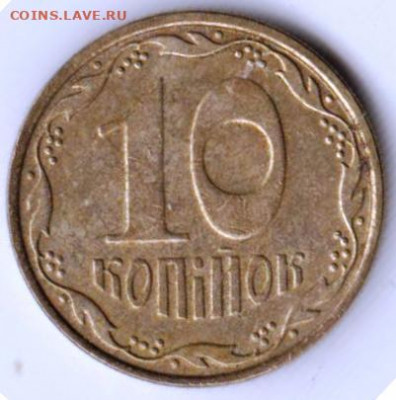 УКРАИНА 10 копеек 2006 г. до 15.01.22 г. в 23.00 - 024