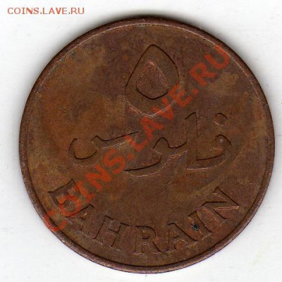 Бахрейн 5 филс 1965 до 10.11.11 в 22.00мск (755) - img156