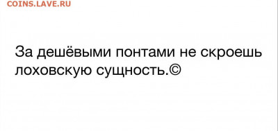 Мудрые изречения. - e7d5f86cfbfaa574a9817859472a5488