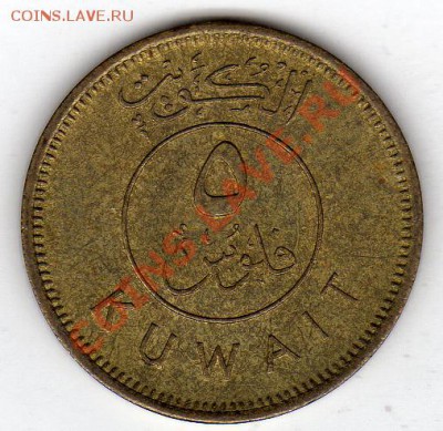Кувейт 5 филс 1962 до 10.11.11 в 22.00мск (755) - img160