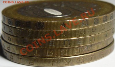 10р.Орловск.обл.и МВД шт? - монеты 009.JPG