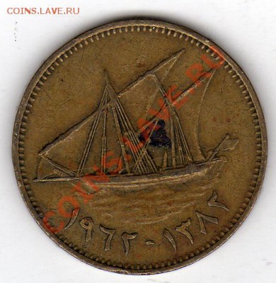 Кувейт 10 филс 1962 до 10.11.11 в 22.00мск (755) - img161