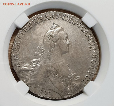 1 рубль 1771 года СПБ ЯЧ. слаб ННР AU53. сертификат. - 1 рубль 1771-2 слаб 53