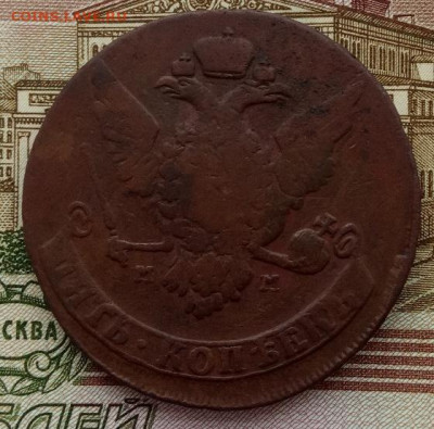 5 копеек 1763 ММ до 12.01.22 года в 22.00 - IMG_20220109_092545