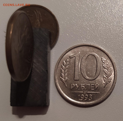 10 РУБЛЕЙ 1993 ЛМД НЕМАГНИТНАЯ до 14.01.22 22.00 - 1.JPG
