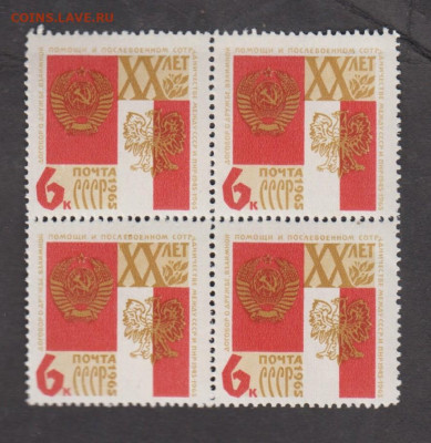 СССР 1965 договор Польша СССР квартблок ** до 15 01 - 394а