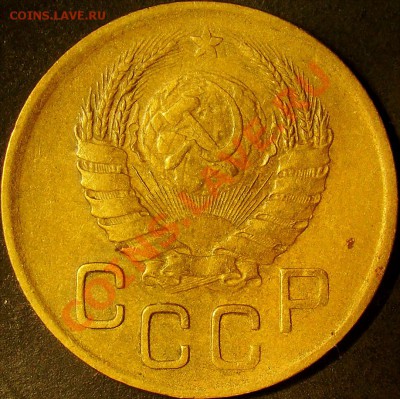 3 копейки 1946 шт.1.1А по А.Ф. до 22.00 по мск 10.11.11 - DSC05205