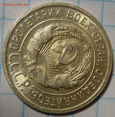 20 копеек 1924 яркий UNC До 14.01.22 в 22.30 по МСК - P1340001.JPG