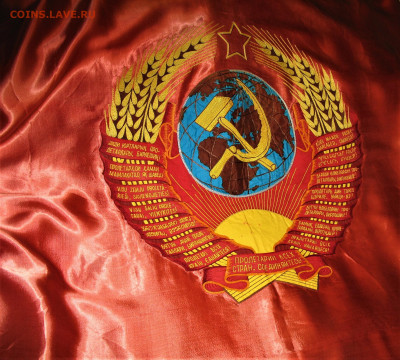 Герб СССР - 5.JPG