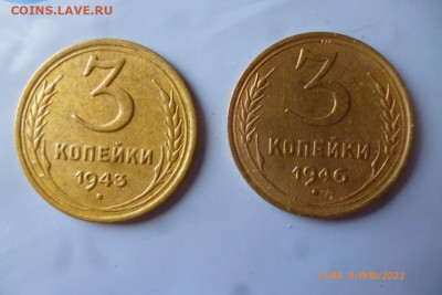 3 копейки 1943 ,1946г в отличном состоянии! - P1090568 (Medium).JPG
