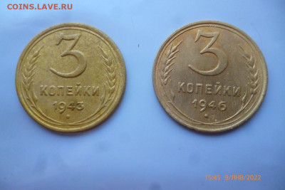 3 копейки 1943 ,1946г в отличном состоянии! - P1090565 (Medium).JPG