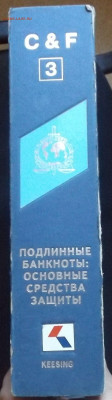 Подлинные банкноты(осн. средства защиты)-до 13.01.22. 21-00 - DSCF3293.JPG