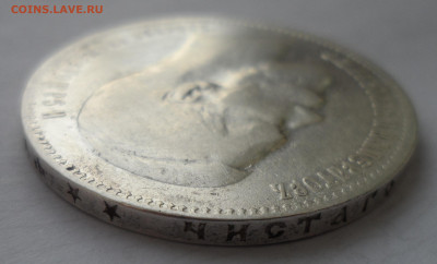 1 РУБЛЬ 1897 ** до 12.01-22.00.00 - SAM_2405.JPG