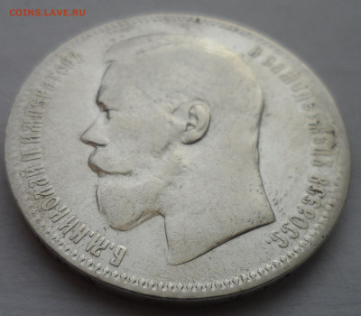 1 РУБЛЬ 1897 ** до 12.01-22.00.00 - SAM_2404.JPG