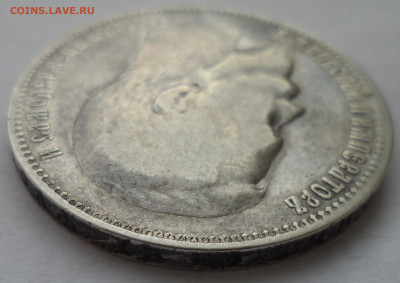 1 РУБЛЬ 1899 ЭБ до 12.01-22.00.00 - SAM_2415.JPG